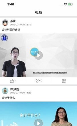 秩课堂学生端 v2.2.8 安卓版截图_1