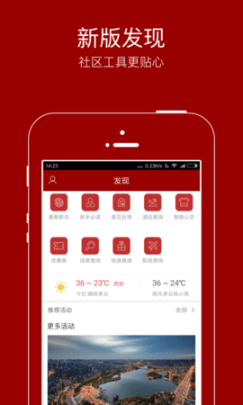 悦西安 v5.8.0 安卓版截图_3