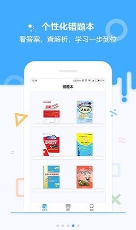 学析优 v4.0.1 安卓版截图_3