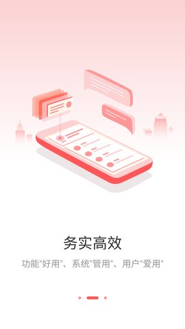 甘棠政务 1.9.1.48截图_3