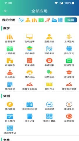 体适能app v1.7.2 安卓版截图_3