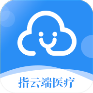 指云端医疗 v2.3.1 安卓版