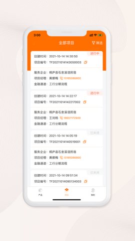 光良 v4.7.8 安卓版截图_3