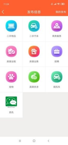 七彩云南 V10.6.2 安卓版截图_1