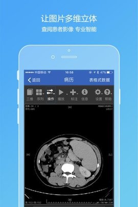 医加多医生端 v2.3.0 安卓版截图_1