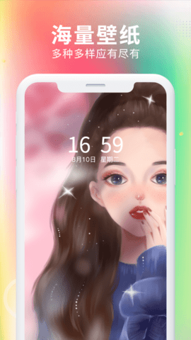 最美壁纸大全 1.0.0截图_3