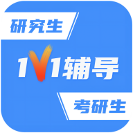 研究生帮考研 v1.5.0 安卓版