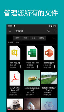 FE文件管理器（FE File Explorer） 4.3.3截图_1