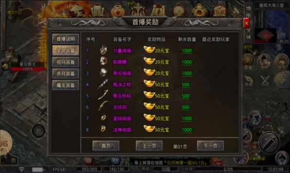 明游传奇官方正版截图_3