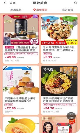 易购链 v2.0.6 安卓版截图_4