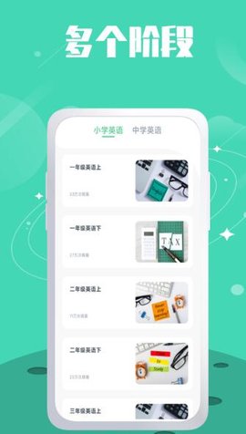 单词斩题库 v1.0.0 安卓版截图_3