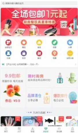 UU堂 v1.21.0 安卓版截图_2
