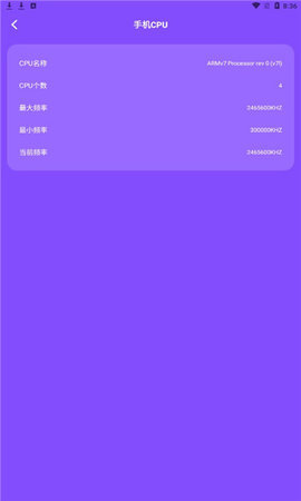 小火箭shadowsock v1.2 安卓版截图_1