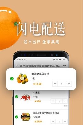 莱丰网 v1.1.7 安卓版截图_3