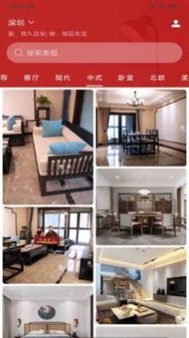 升明看图 v5.63 安卓版截图_2