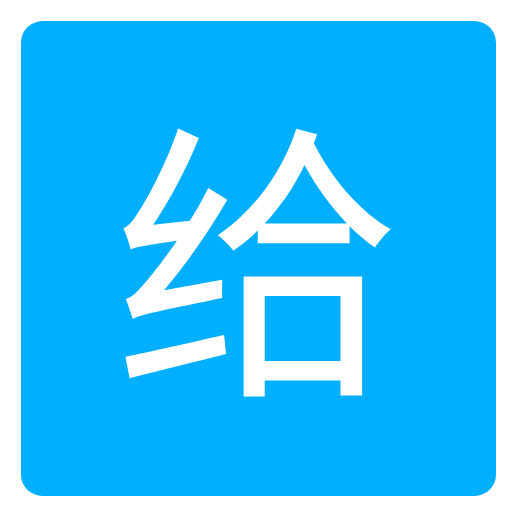 爱给网 v1.0