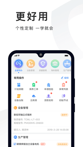 必择 v2.30.3 安卓版截图_1