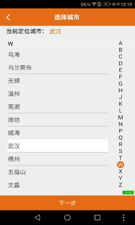 智订宝 5.2.9 安卓版截图_2