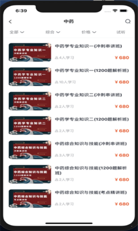 敬之课堂 v1.0.16 安卓版截图_1