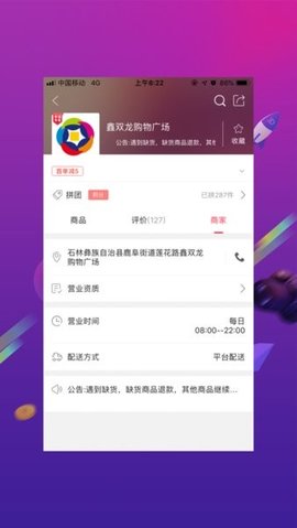 幸福石林 v5.5.4 安卓版截图_2