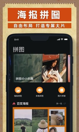 Dazz相机 v2.9 安卓版截图_2