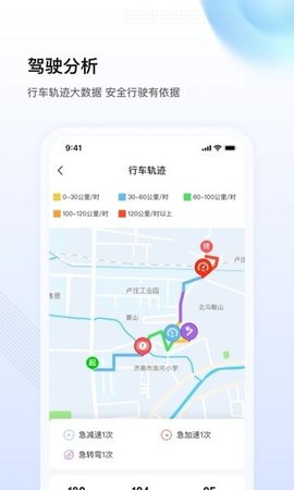 陕轻智慧行 v1.3.2 安卓版截图_2