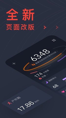 Zeppapp v6.11.0 安卓版截图_3