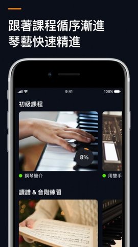 flowkey v2.36.0 安卓版截图_1