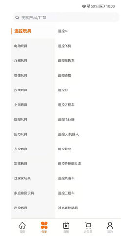 玩具巴巴 v1.0.4 安卓版截图_1