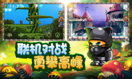 松饼骑士 2.0.6 安卓版截图_4
