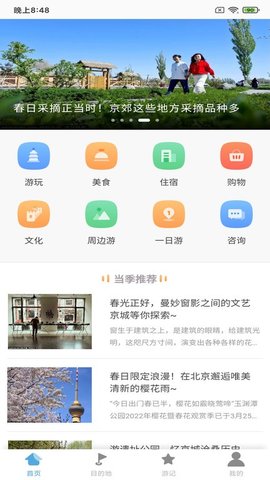 晴天乐芸堂 v2.4.3 安卓版截图_1