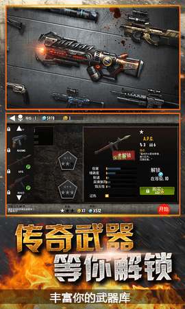 模拟末日逃亡 1.0 安卓版截图_3