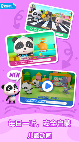 宝宝巴士奇妙屋 v9.66.20.00 安卓版截图_1