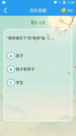 这题超纲 v1.0.3 安卓版截图_2