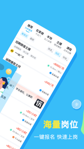 兼职100 v1.0.0 安卓版截图_2
