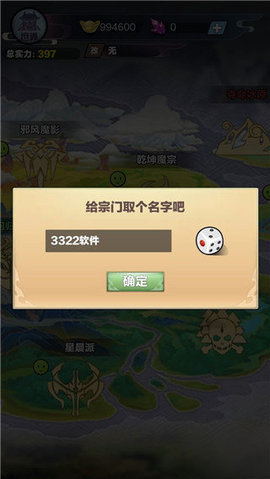 修仙来我这 1.0.4截图_1