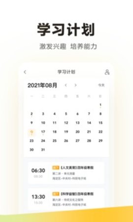 学而思 v7.47.0 安卓版截图_1