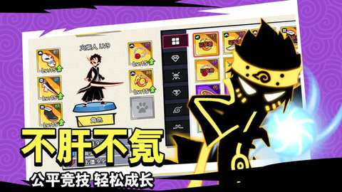 斗破超人 v1.0 安卓版截图_4