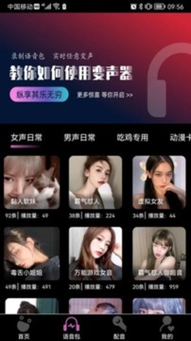 悟空变声器精灵 v1.0.1 安卓版截图_1