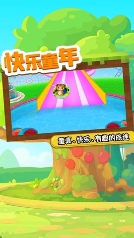 托米乐园 1.0 安卓版截图_3