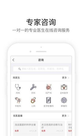 孕萌 v5.1.7.0 安卓版截图_3