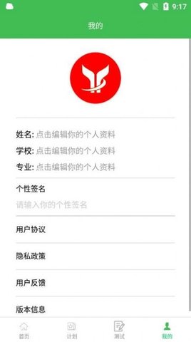 博教育平台 1.2 安卓版截图_3