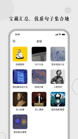 顶尖文案 v2.2 安卓版截图_3