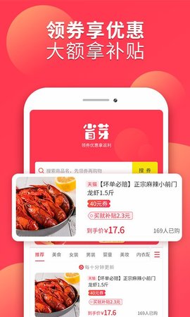 省芽 v2.7.10 安卓版截图_4