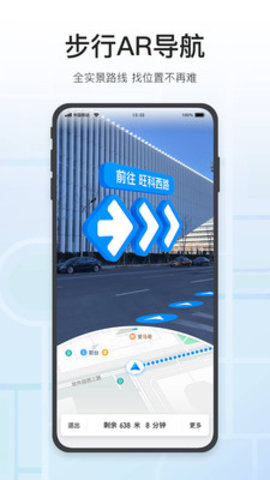腾讯地图app v9.26.0 安卓版截图_2
