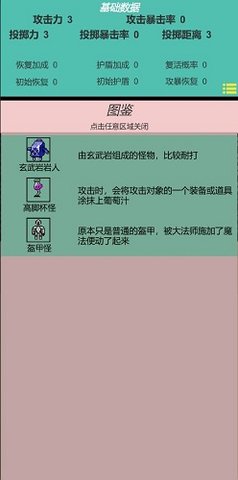 嗷嗷的冒险 v1.0 安卓版截图_2