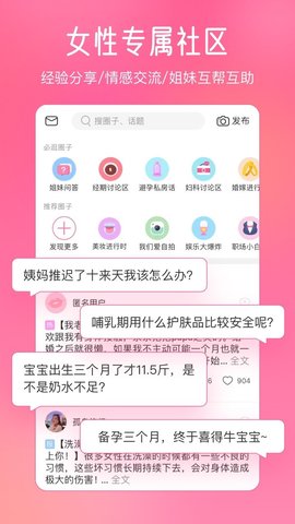 美柚手机版 v8.43.0.0 安卓版截图_3