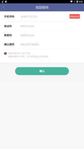 科农园 1.1.3 安卓版截图_2