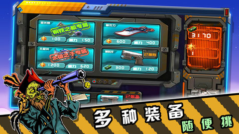 僵尸战场之末日危机小米版 1.0 安卓版截图_1