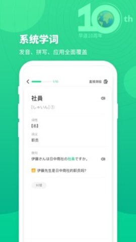 词道学日语单词 v3.1.5 安卓版截图_5